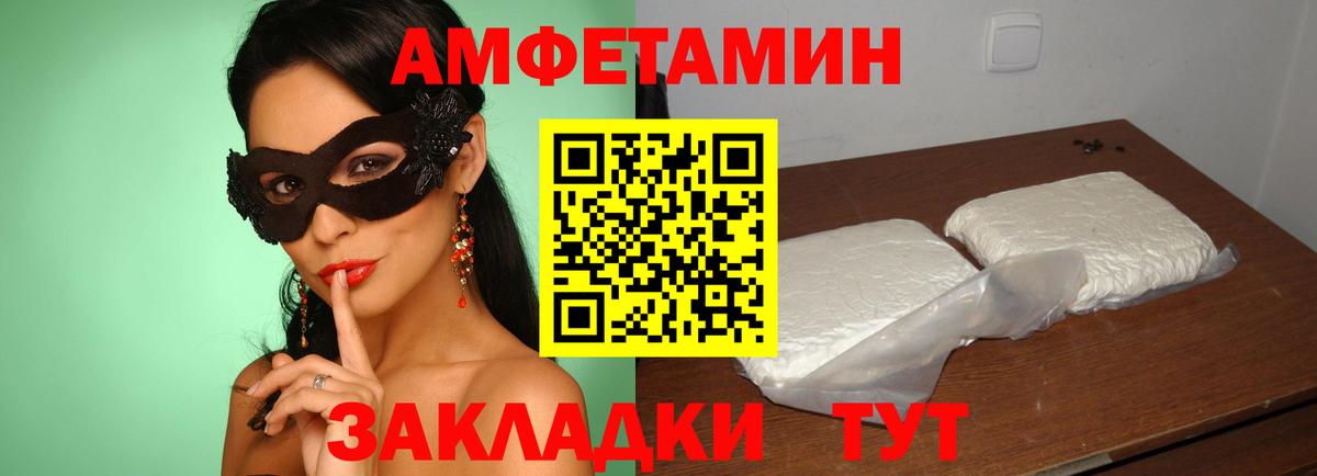АМФЕТАМИН VHQ  АМФЕТАМИН  Кувандык  Вход с VPN 