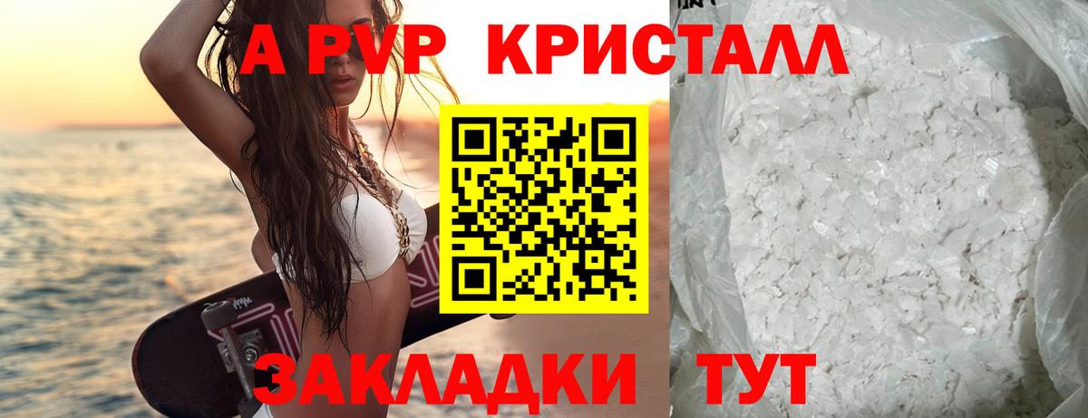 Alpha PVP Crystall Кувандык
