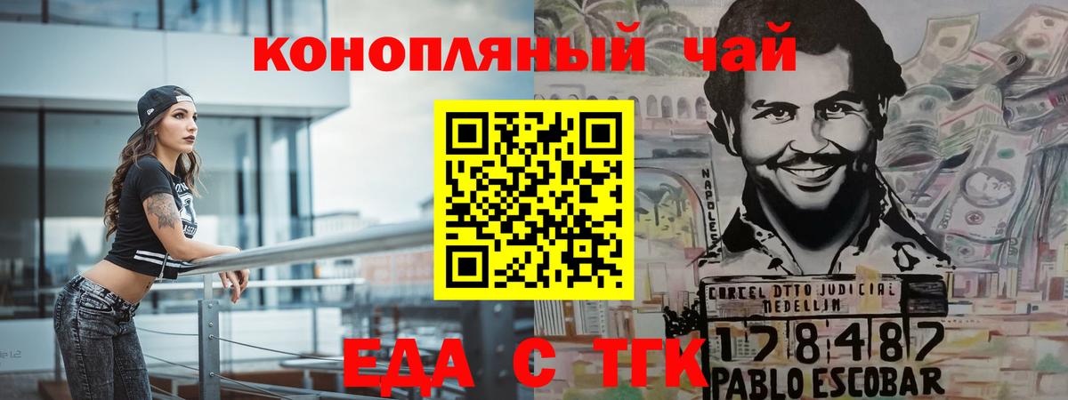 Canna-Cookies марихуана  Вход с VPN  Кувандык 