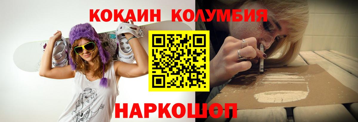 КОКАИН Боливия  Вход с VPN  Кувандык  где купить наркотик  Кокаин Перу 