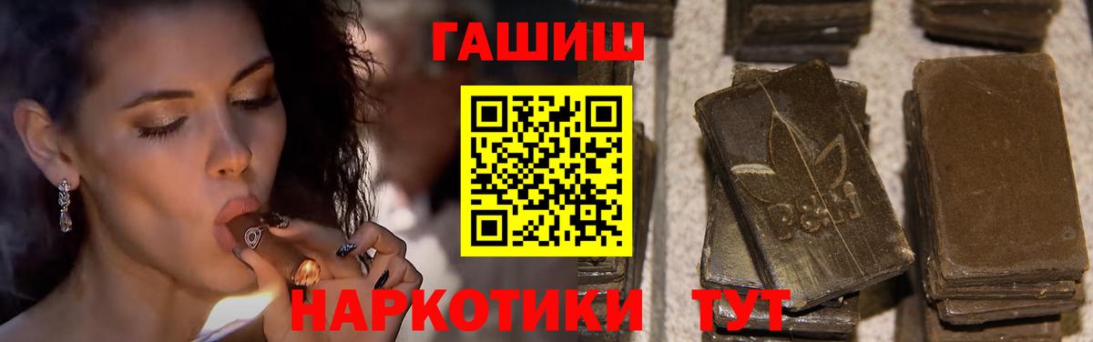 Кувандык  ГАШ Premium  ГАШ  Вход с VPN 