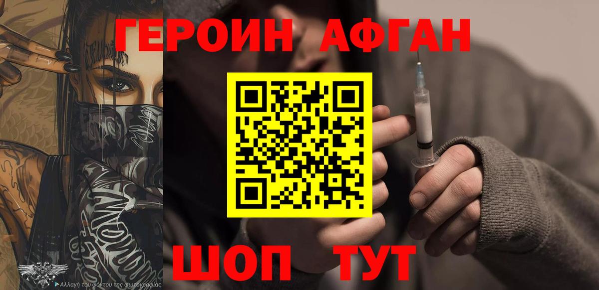 Героин гречка  Вход с VPN  Кувандык 