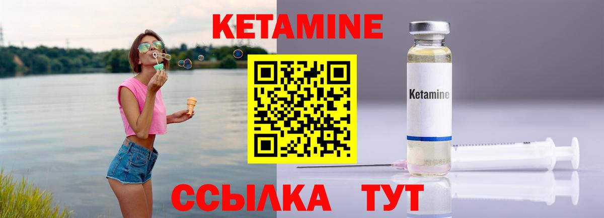 КЕТАМИН VHQ  Вход с VPN  Кетамин ketamine  Кувандык 