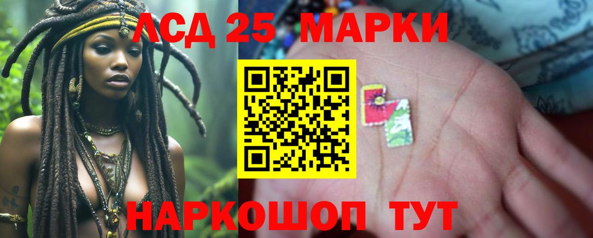 Лсд 25 экстази кислота  ЛСД экстази ecstasy  Вход с VPN  ОМГ ОМГ вход  Кувандык 