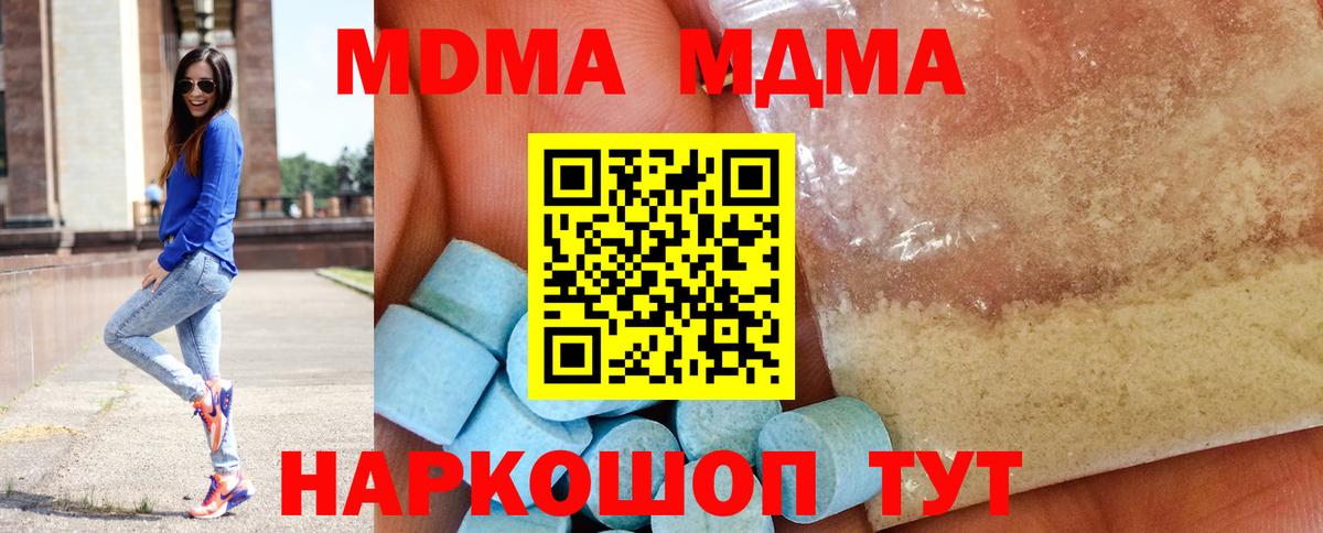 MDMA VHQ  MDMA молли  MDMA  Кувандык  Вход с VPN 