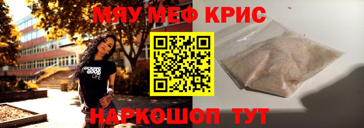 Кувандык  Меф 4 MMC  Мефедрон  Меф  Вход с VPN  Меф кристаллы 
