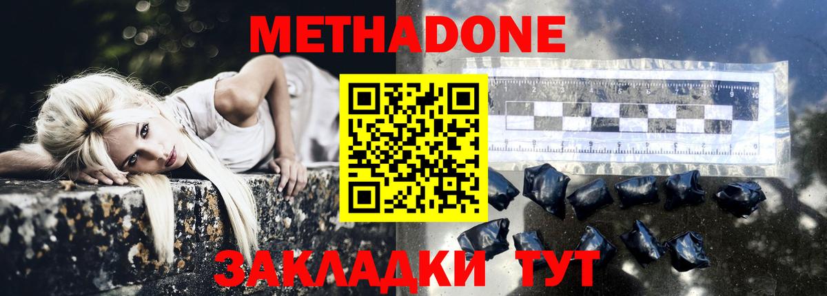 Кувандык  МЕТАДОН белоснежный  ОМГ ОМГ маркетплейс  Вход с VPN  Метадон methadone 