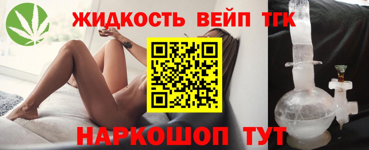 ТГК концентрат Кувандык