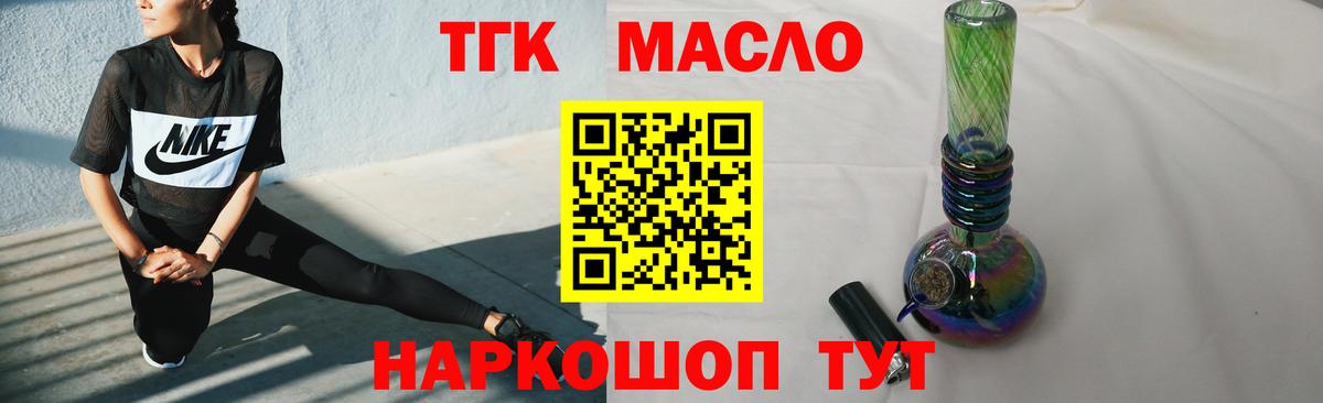 Дистиллят ТГК THC oil  Дистиллят ТГК вейп  Кувандык  Вход с VPN 